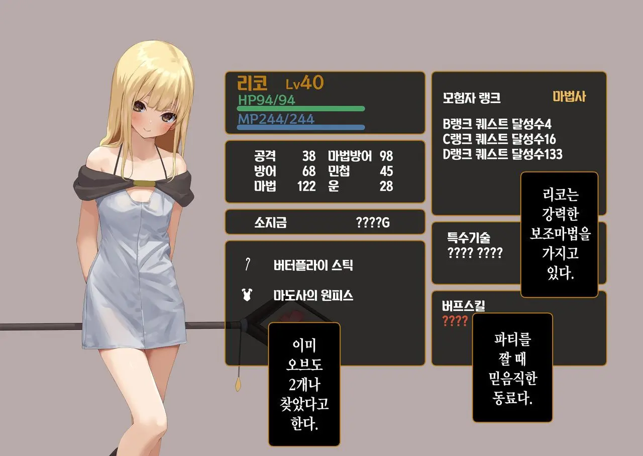 Isekai Tensei Cheat Skill Mochi OL Wa Otoko Ni Mo Makenai!